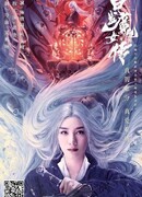 Сказание о беловласой ведьме