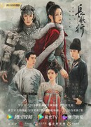 Путешествия Чангэ