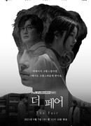 Справедливый