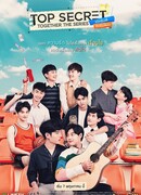 Совершенно секретно вместе