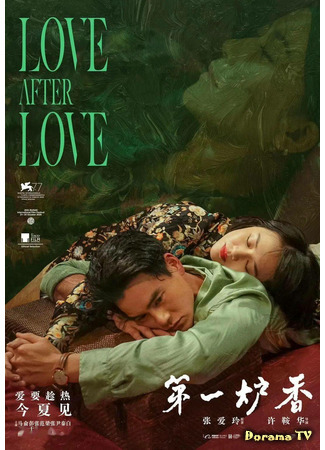 дорама Любовь после любви (Love After Love: Di Yi Lu Xiang) 07.04.21