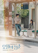 Майская юность