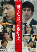 Тем, кого не защитили