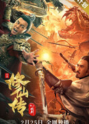 Легенда о бессмертном мече