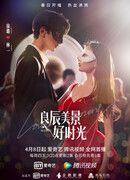 Пейзаж любви