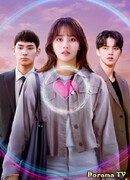 Любовный сигнал 2