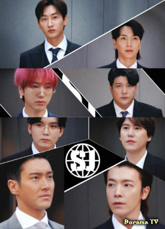 дорама SJ Global (SJ 글로벌) 13.04.21