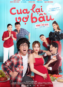 Вернуть малыша