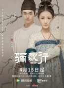 Придворная дама (Court Lady: Li Ge Xing)