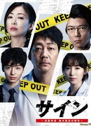 Улика (японская версия)