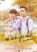 Самое тихое место