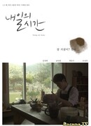 Направляясь домой