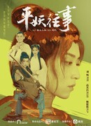 Затерянная гробница: Перезагрузка: История демона Вутонга