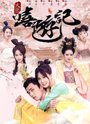 Путёвка в Тан