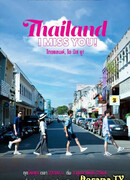 Таиланд, я скучаю по тебе!