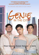 Джинн в большом городе