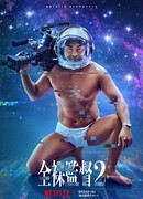 Голый режиссер 2