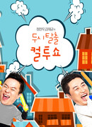 Радио-шоу Cultwo