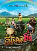 Риам на тропе войны