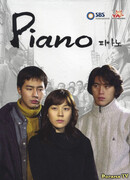 Фортепиано