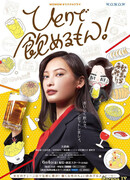 Можно пить и в одиночку!