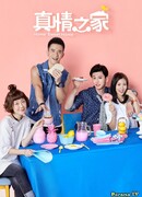 Дом, милый дом