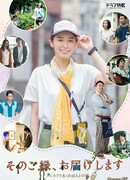 Я доставлю вам судьбу: Правдивая история интернет-магазина