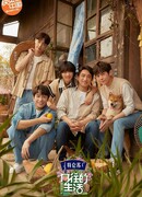 Счастливая жизнь 5