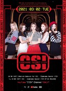 Кодовое имя: Секрет ITZY