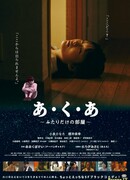 Комната только для двоих