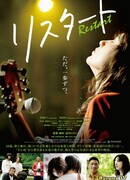 Перезагрузка