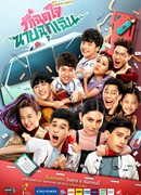 Скорая помощь любви