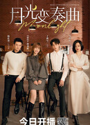 Лунный свет