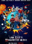 Оно того не стоит