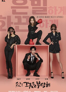 Шшш, позаботьтесь о нём