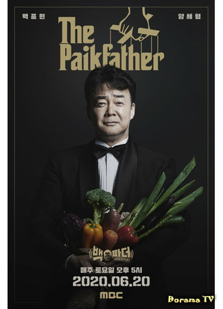 дорама The Paikfather (백파더: 요리를 멈추지 마!) 25.05.21