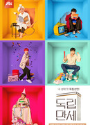 Long Live Independence