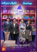 Mystical Record Shop