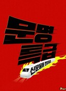 MMTG - Распространение новой культуры