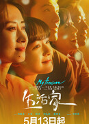 Моё сокровище