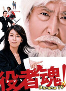 Душа актера