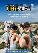 Дорога в Итаку