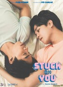 Запал на тебя