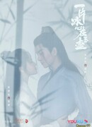 Кусок льда в нефритовом горшке