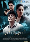 Одурманенные ароматом сандала