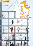 Перелетные птицы