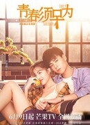 Молодость должна быть ранней