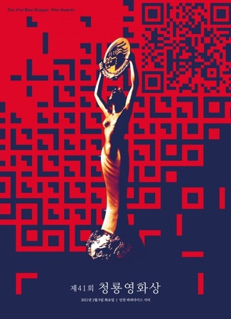 Голубой дракон - Лучший фильм 07.06.21