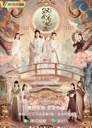 Вечная любовь 3