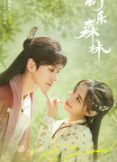 Встретимся в твоём звучании